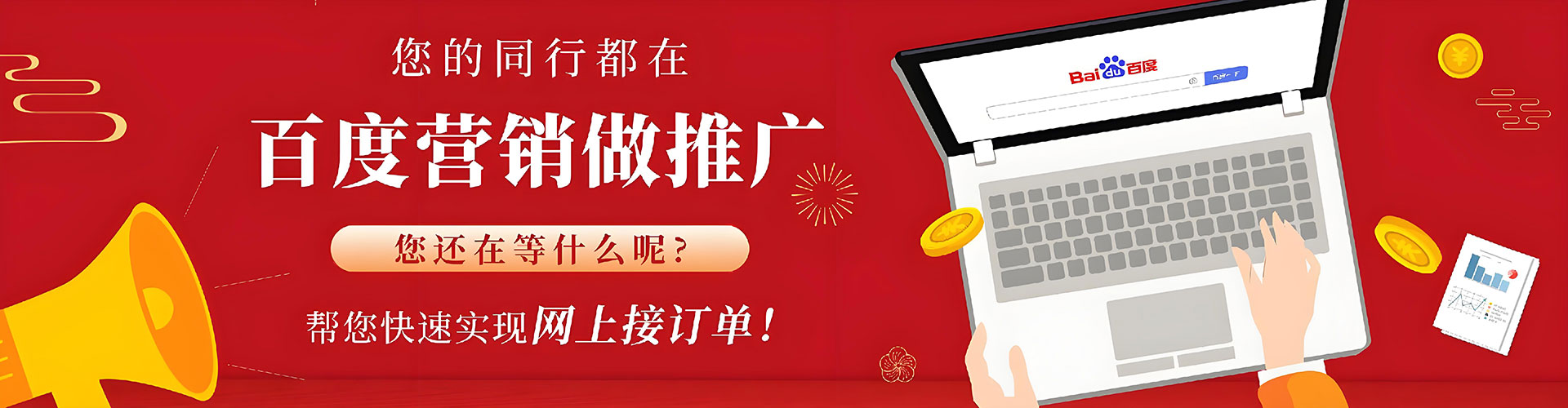 衢江百度竞价